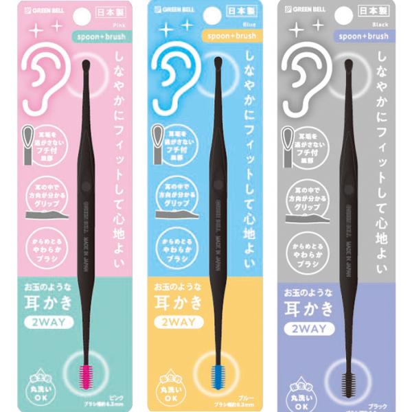 しなやかにフィットして心地よい耳かき2WAY●皿部竹製では実現できなかった新形状！耳垢がこぼれないようフチの付いた皿部でしっかりキャッチします。耳の中でも皿の方向を見失いにくい凸部付きのグリップ形状です。●やわらかブラシ仕上げはやわらかブラ...