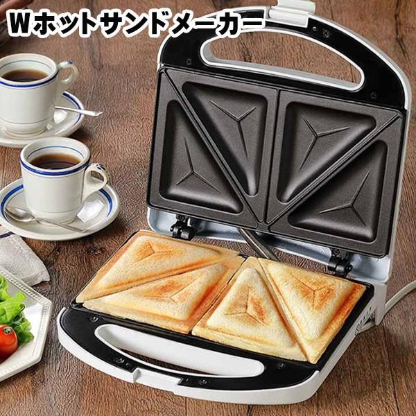 Wホットサンドメーカー D Stylist Kdhs 007w Ka ダブルホットサンドメーカー フッ素樹脂加工 縦置き収納 Hottosando 生活便利雑貨ランクアップ 通販 Yahoo ショッピング