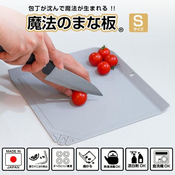 魔法のまな板 S L まな板 キズに強い ゴム製 曲がる 軽い 薄い 食洗機
