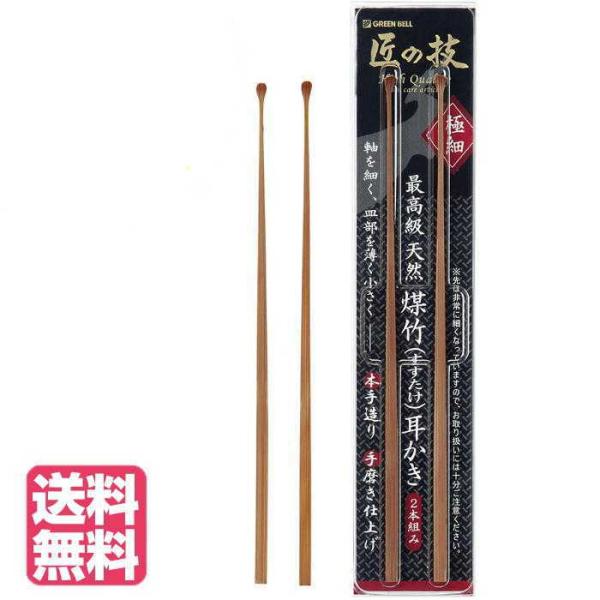 〜熟練のスペシャリストが一つ一つ丹念に仕上げた逸品です。〜●耳かきは毎日せず適度に間隔をあけて行うように心がけましょう。●天然素材(竹製)のため、自然乾燥して割れたり曲がったりすることがありますので、必ず点検してからご使用ください。●耳あた...