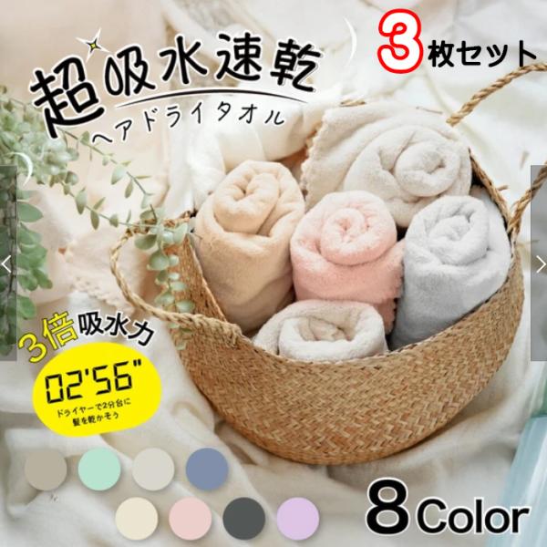 超吸水速乾タオル！【送料無料！】 超吸水速乾 256ヘアドライタオル MASCLUB タオル 湯上がり お風呂上がり 超高吸水 洗顔 洗髪 吸水タオル ヘアドライ 速乾　バスタオル ドライヘア ドライ 超乾超吸水速乾　ヘアドライタオルふわふ...
