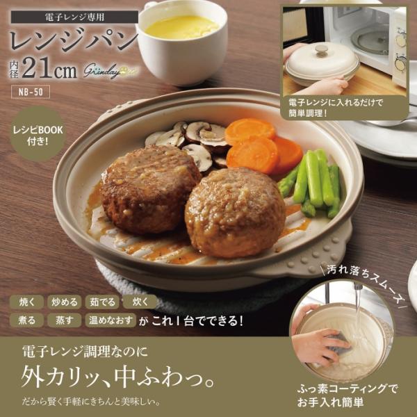 ソシエールガスレンジ　パン Kakusee（カクセー） カクセー正規販売店 Grinday with レンジパン