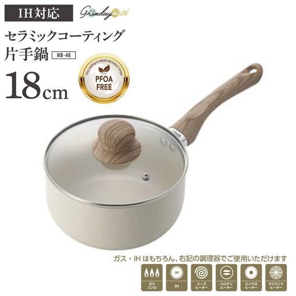 カクセー正規販売店 グリンデイ ウィズ IH対応 セラミックコーティング片手鍋 18cm NB-46 Grinday with ウォームアイボリー 鍋 片手鍋 IH ガス セラミック