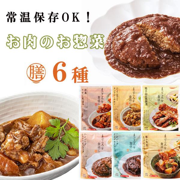 特別送料無料 惣菜 2個 国分 膳 洋風牛すじ煮込み 100g まごころを食卓に 1セット Tabete レンジ対応 ごはんもの
