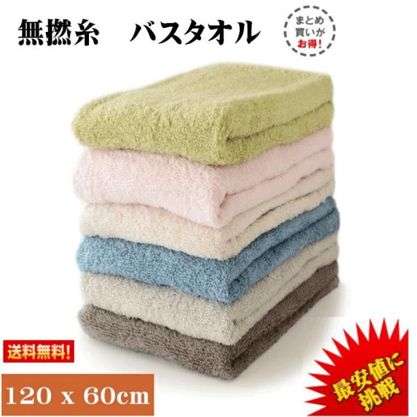 P2倍 在庫僅か！無撚糸 バスタオル 綿100％ 【4枚以上から安心で速い