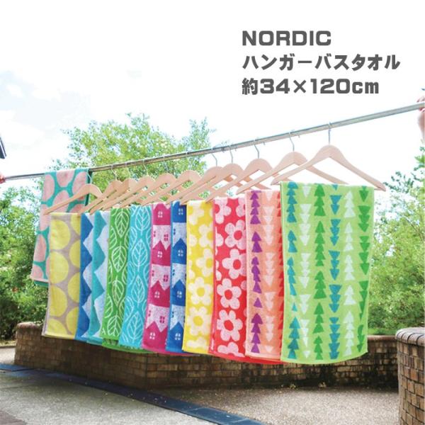 nK[oX^I NORDIC oX^I 34×120cm ^I nK[ X  u[ O[ CG[ sN    ߁@䂤pPbg