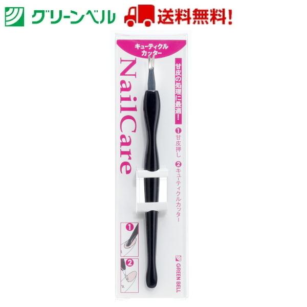 キューティクルケア。 甘皮の処理に最適！爪の甘皮を安全にカット！長く美しい爪を簡単に！品番：PSG-003品名：キューティクルカッター商品全長115mm商品重量4gパッケージサイズH130xW37xD8パッケージ重量10g材質本体/ステンレ...