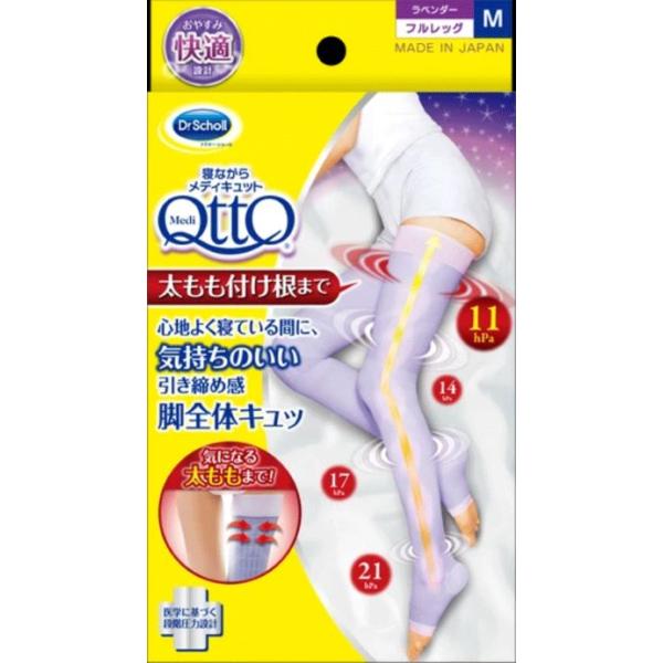 他サイト： 寝ながらメディキュット フルレッグ M（01374）L（01381）着圧ソックス 太もも付根まで メディキュット 就寝時 ラベンダー フルレッグ ネコポス 送料無料の商品画像