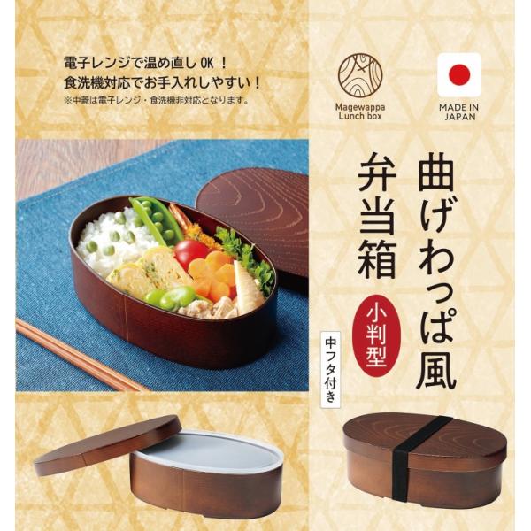 送料無料 曲げわっぱ 弁当箱 TW-07 カクセー レンジ対応 まげわっぱ 曲げわっぱ弁当箱 日本製  弁当箱 ゴムバンド付き 小判型 茶 おしゃれ ランチボックス 花見