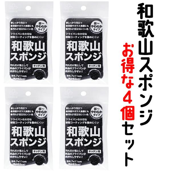 和歌山スポンジフライパンのフッ素コーティングをやさしく洗うフッ素加工フライパン、炊飯器のお釜、ホットプレート、、、柔らかい素材だからコーティングに最適！日本製K70912和歌山スポンジ材質/ポリウレタンフォームサイズ/約W6.7xD2xH1...