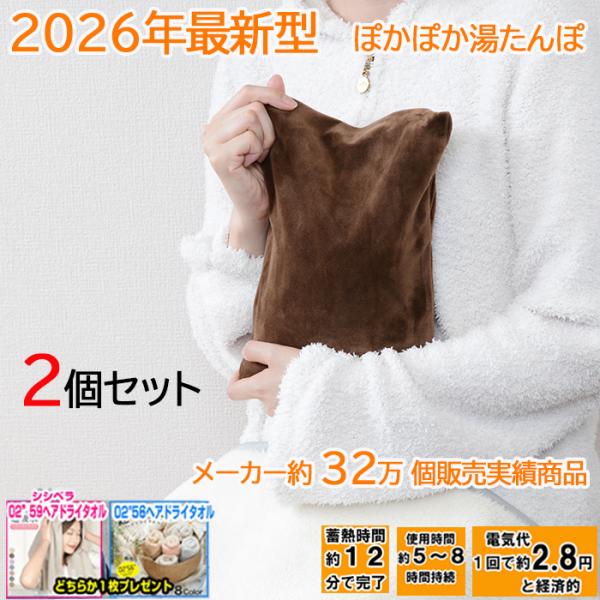 電気でぽかぽか湯たんぽ電気で温め繰り返し使える３つの安心安全設計お湯の交換不要！●本体内部のヒーター部分をアルミニウム製カバーで密閉保護●耐熱・耐火性の樹脂カバーでWガード●空焚き防止機能（サーモスタット、温度ヒューズ）蓄熱時間　約１２分で...