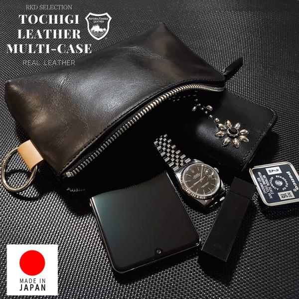 栃木レザー レザーポーチ 日本製 本革 バッグインバッグ 小物入れ