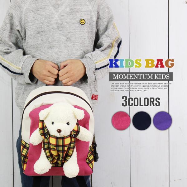 クマ ぬいぐるみ キッズリュックの人気商品 通販 価格比較 価格 Com