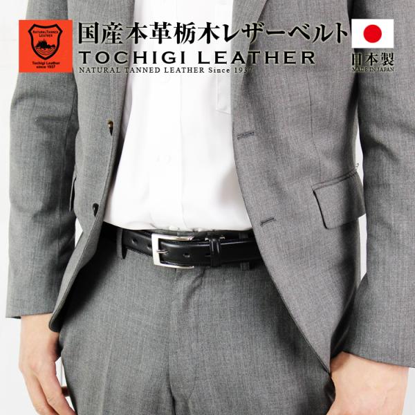 特別セール品】 訳あり 日本製 栃木レザーベルト メンズ 本革 栃木 ... 特別セール品】 訳あり 日本製 栃木レザーベルト メンズ 本革 栃木 ...