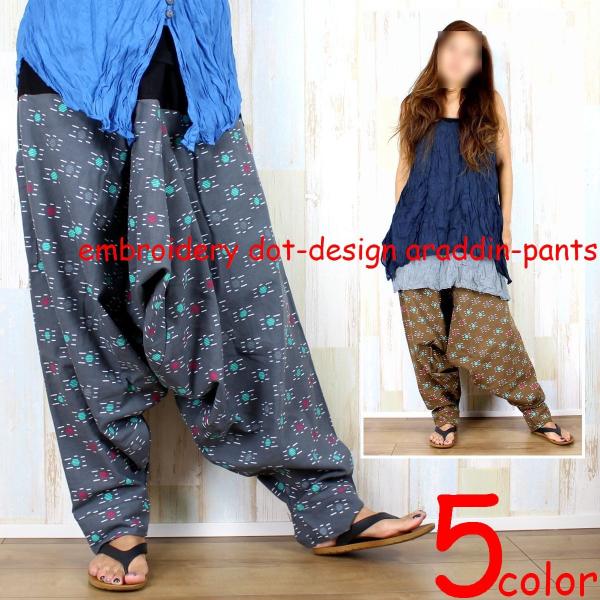ドット 柄 サルエルパンツ ・アラジンパンツ 全5色【エスニック
