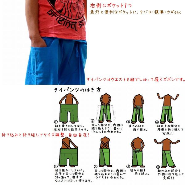 ポケット付きコットンタイパンツ 男女兼用 全色ロング丈 七分丈 エスニック アジアン ヒッピー フェス メンズ レディース ダンス 衣装 Buyee Buyee Japanese Proxy Service Buy From Japan Bot Online
