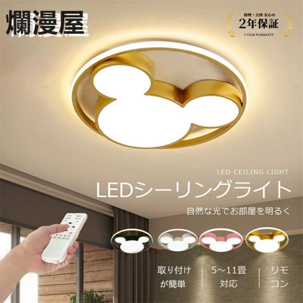 シーリングライト 北欧 ledライト 子供部屋 照明器具 天井 シーリングライト 調光調色 かわいい 子供部屋 リビング 照明 北欧