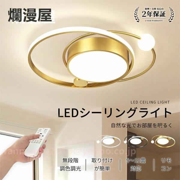 シーリングライト 北欧 ledライト 子供部屋 照明器具 天井 LED シーリングライト北欧 照明 14畳 おしゃれ リビング 天井照明 照明