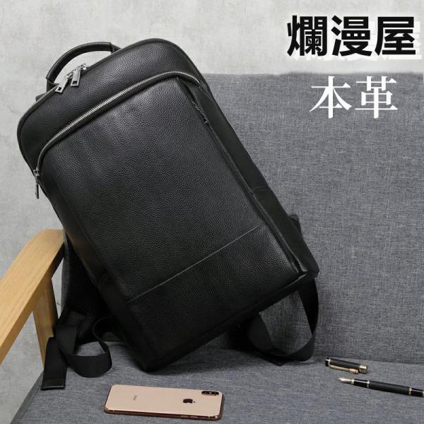 シゴデキ社会人に⭐️ 本革 ビジネスバッグ ビジネスリュック A4・PC収納可能 リュックサック バックパック メンズ ビジネスリュック 本革