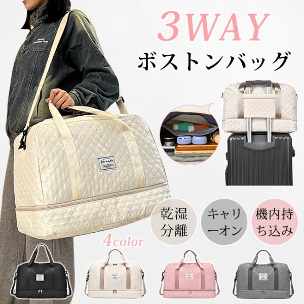 ボストンバッグ キャリーオンバッグ 機内持ち込み 大容量旅行バッグ トラベルバッグ レディース メンズ 出張合宿  旅行カバン おしゃれ 修学旅行 軽量 爆買