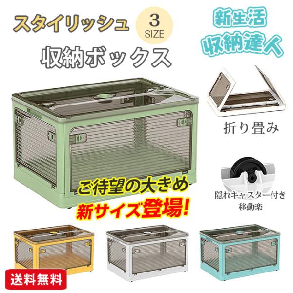 【商品情報】タイプA：5面開閉タイプB：5面開閉、さらに前面両開き開閉！素材：PP+PETカラー：ホワイト、グリーン、ブルー、イエロー、ベージュサイズ：M-40L(47*35.5*24cm)L-56L(51.5*36*30cm)XL-88L...