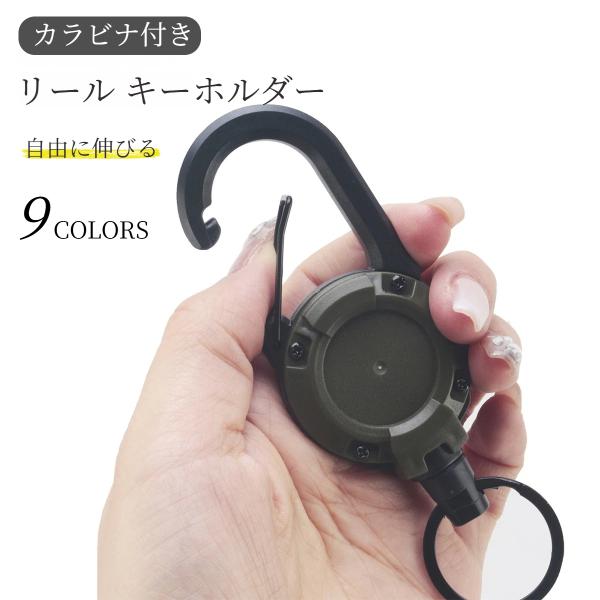 リール キーホルダー ワイヤー リールストラップ長い カラビナ 頑丈 耐荷重 伸びる 丈夫 キーホルダー  キーホルダー おしゃれ 強力 鍵 キー ストラップ  爆買