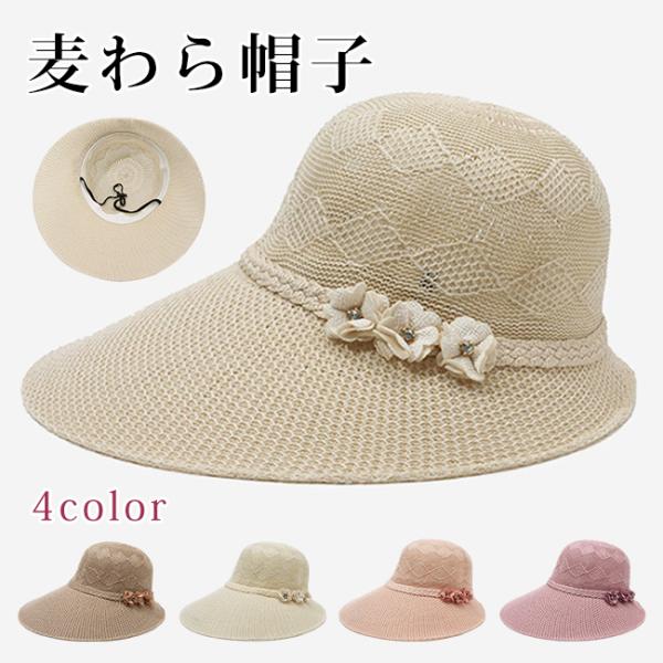 麦わら帽子 レディース 帽子 大きいサイズ 涼しい 軽量 綺麗め レディースハット つば広 uv ぼうし 日焼け防止 紫外線対策 海 ビーチ 旅行 プレゼント 爆買