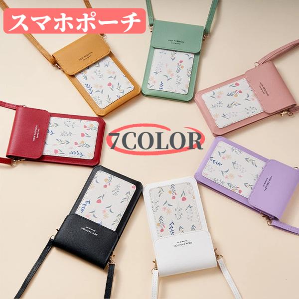 スマホショルダー バッグ スマホポーチ レディース 入れたまま 斜め掛け クリア窓ポケット ミニ 定期入れ カードケース コンパクト 軽量  薄型 可愛い 爆買