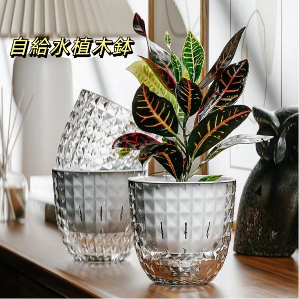 水耕栽培鉢 ダイヤカット自給水手間いらず植木鉢 PET クリア貯水鉢 室内デスク ポトス観葉植物用水やり不要プランター デスク植木鉢 水耕栽培鉢 爆買