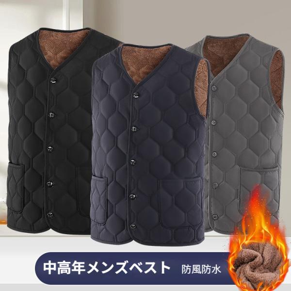メンズベスト 中高年メンズ 裏ボアベスト 秋冬 保温 防風 前開きチョッキ 大きいサイズ メンズキルトベスト 裏起毛 無袖アウター パパ用 爆買