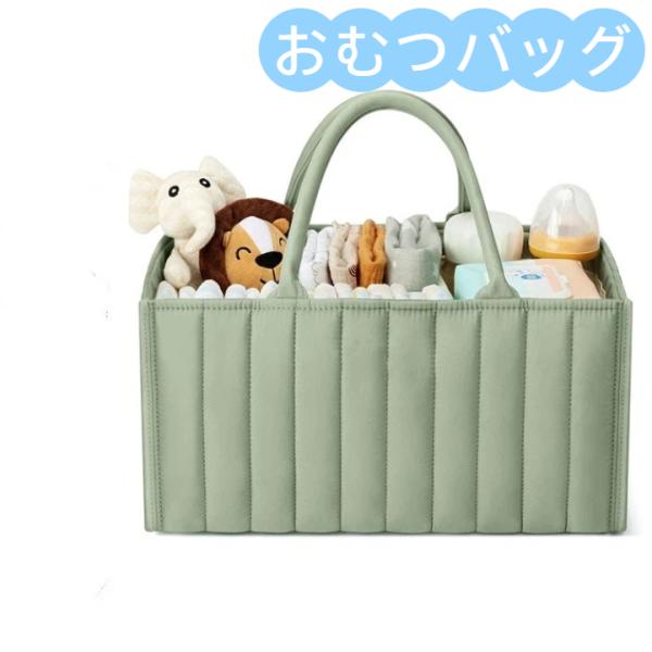 おむつバッグ マザーズバッグ 折りたたみ 大容量 キルティング トートバッグ ベビー用品収納 おむつポーチ 多機能 軽量 持ち運び お出かけ 赤ちゃん ベビー ママ