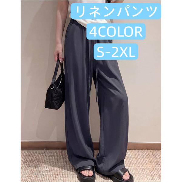 リネン 麻 パンツ レディース ワイドパンツ 夏 涼しい きれいめ ブラック イージーパンツ ウエストゴム ポケット付き リネン 軽量 速乾 接触冷感 楽ちん 爆買