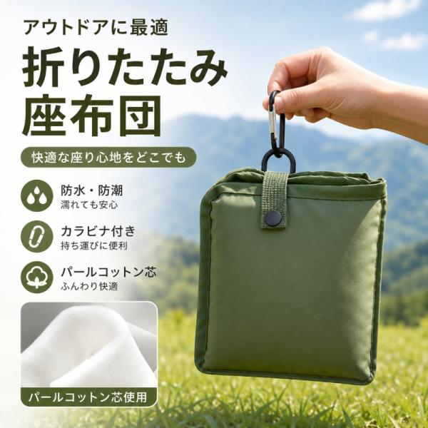 折りたたみクッション アウトドア 座布団 携帯クッション レジャーシートクッション 防水 軽量 コンパクト フック付き キャンプ 登山 ハイキン 爆買