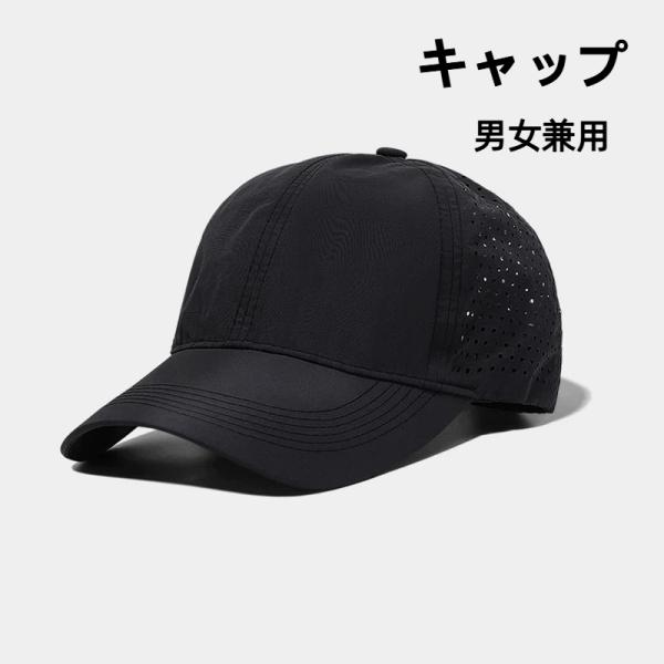 キャップ メンズ 帽子 レディース メッシュ 深さ サイズ調整可 大きいサイズ 柔らかトップ スポーツ 涼しい 通気性 吸汗 速乾 日よけ 野球帽 ゴルフ 夏用 爆買