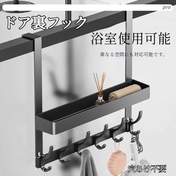 ドア裏フックドアハンガーフック ドアフック ひっかけ 扉 ドア掛けフック 鍵掛け キーフック 玄関 収納 穴あけ不要 ドア背掛けタイプ 洋服収納フック 爆買