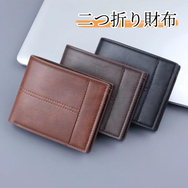 二つ折り財布 メンズ 横型 6枚カード収納 フォト窓付き 小銭入れジップ式 大容量 薄型 丈夫 カジュアル ビジネス プレゼント 爆買