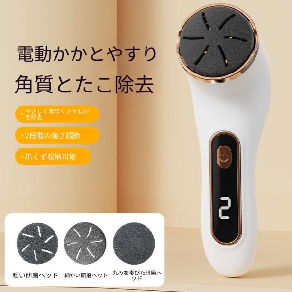 電動角質リムーバー USB充電式 吸引式 3種類ヘッド 2段階スピード 角質除去 角質取り かかと磨き コードレス 電動やすり 水洗いOK 踵 爆買