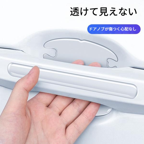 車用 ドアハンドル傷防止シート 14本セット 透明 クリア 汎用 保護フィルム 取っ手 爪傷 プロテクター エッジガード 車のキズ防止 爆買