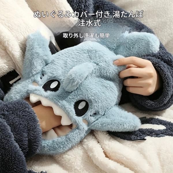 湯たんぽ 注水式 ぬいぐるみカバー付き 可愛い サメ型 取り外し洗濯可 エコ湯タンポ お湯入れ 保温カバー 手を入れられる 電気不要 防寒グッズ 爆買