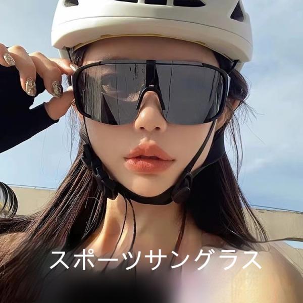 スポーツサングラス 大フレーム 自転車 サイクリング 登山 ランニング 偏光レンズ  調光レンズ PC 耐衝撃レンズ 防風 アウトドア 男女兼用 爆買