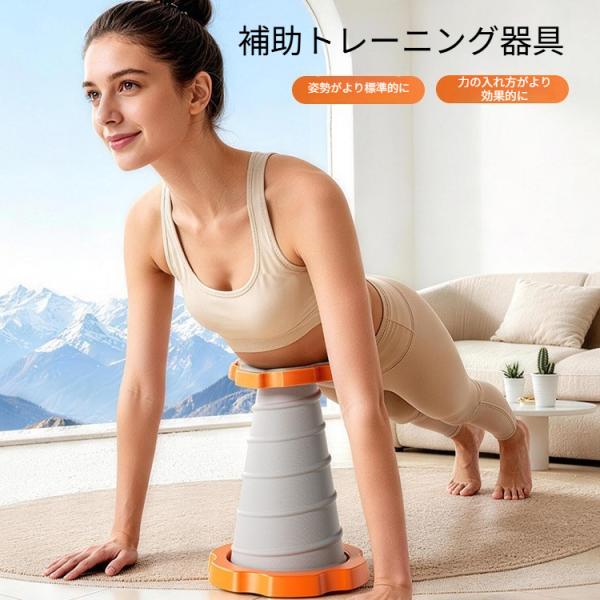 腕立て伏せ補助器具 トレーニングサポーター フィットネス 自宅トレーニング 姿勢サポート 筋トレグッズ 効率的トレーニング フィットネス用品 お 爆買