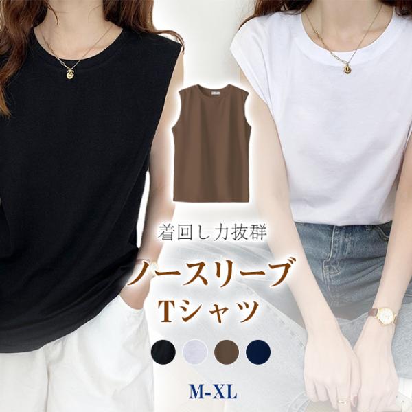 【2点目半額】フレンチスリーブ Tシャツ レディース トップス カットソー ノースリーブ インナー ゆったり 大きいサイズ 無地 春 夏 着痩せ 爆買