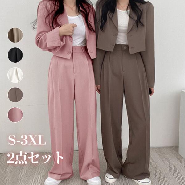 スーツ セット レディース セットアップ 2点セット 上下セット パンツスーツ ビジネススーツ 長袖 通勤 女性 爆買