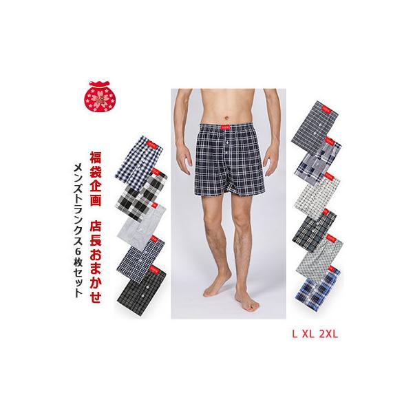 トランクス メンズ 下着 みんな探してる人気モノ トランクス メンズ 下着 キッズ ベビー マタニティ