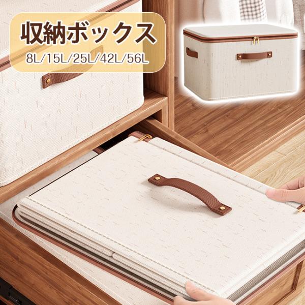 収納ボックス 折りたたみ 大容量 衣類収納 収納ケース ボックス 衣類収納袋 フタ付き 省スペース 押し入れ 洋服収納ボックス 布団 積み重ね 8L 15L 25L 爆買