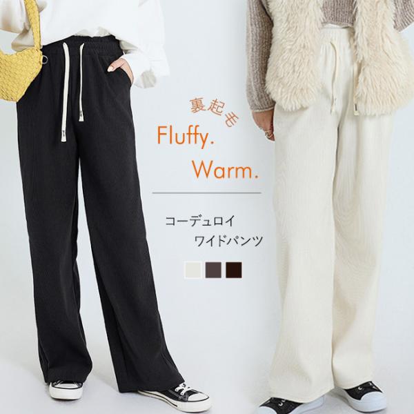 裏起毛 パンツ レディース 秋冬 ワイドパンツ あったか ストレッチ ズボン 美脚 ゆったり スウェット 通勤 部屋着 きれいめ 防寒 厚手 体型カバー 爆買