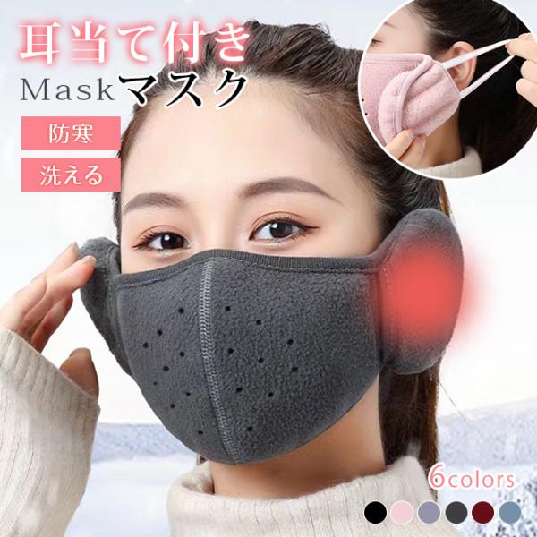 【2in1・フルラップ防寒対策】この防寒マスクと耳当てが一体になった製品は、顔と両耳をしっかりと暖かく包み込みます。【ゴム付き・落ちにくい】この耳あて付きマスクは、ゴム付きでしっかりと固定できる設計です。【エアホール付き・息苦しくない】鼻の...