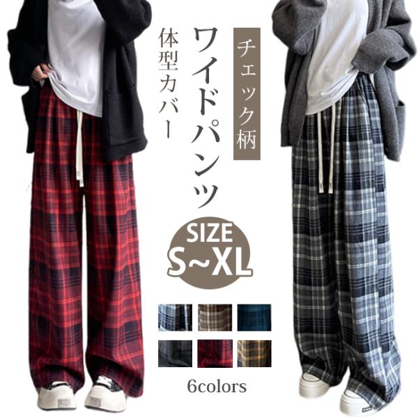 ワイドパンツ チェック柄パンツ レディース 春 秋 ボトムス ロング丈 ウエストゴム ズボン ロングパンツ カジュアル 体型カバー 爆買