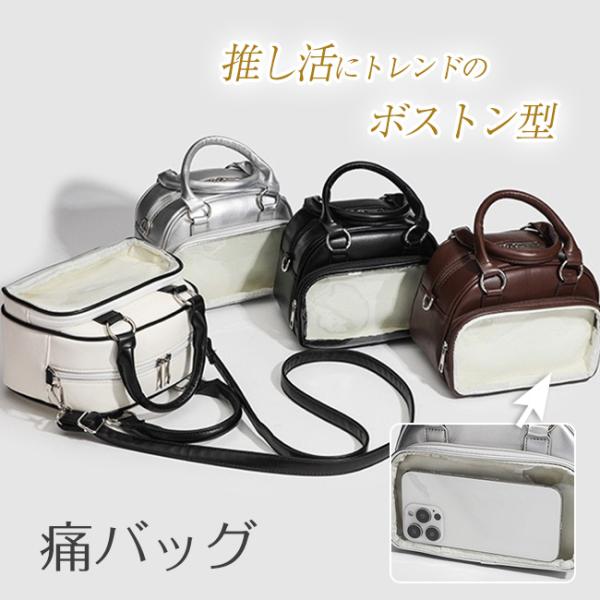 痛バッグ ハンドバッグ ミニボストン 小さめ ショルダー 痛バック ミニ 推し活バッグ ぬいポーチ 可愛い 2WAY トートバッグ ショルダーバッグ 爆買