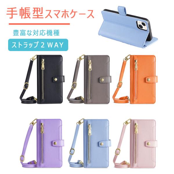 【最新型iPhone16 15シリーズ対応】スマホケース 手帳型 ショルダーストラップ ハンドストラップ ２way お財布機能 お札 小銭 クレカ収納 スタンド機能 爆買